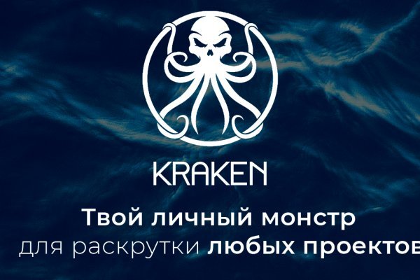 Kraken ссылка зеркало официальный