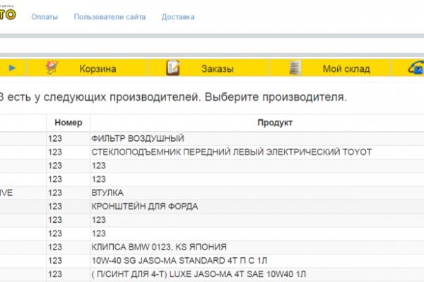 Регистрация на сайте кракен