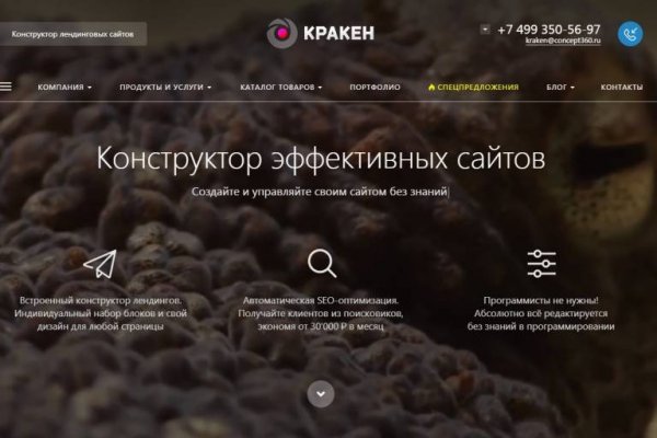 Кракен магазин kr2web in